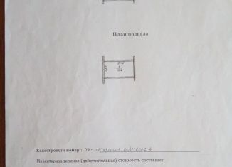 Продается гараж, 16 м2, Биробиджан, улица Пушкина, 8