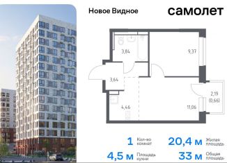 Продаю 1-комнатную квартиру, 33 м2, Ленинский городской округ, жилой комплекс Новое Видное, 16.1