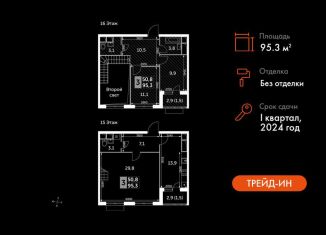 Продается 3-ком. квартира, 95.3 м2, Московская область, Римский проезд, 13