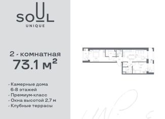 2-ком. квартира на продажу, 73.1 м2, Москва, жилой комплекс Соул, к1, метро Сокол