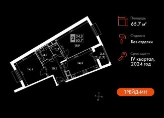 Продаю 2-ком. квартиру, 65.7 м2, посёлок Развилка, Римский проезд, 13, ЖК Римский