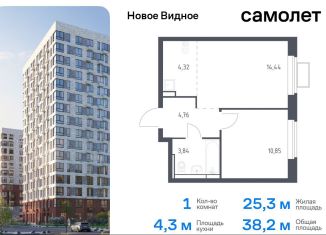 Продам 1-комнатную квартиру, 38.2 м2, Ленинский городской округ, жилой комплекс Новое Видное, 16.2