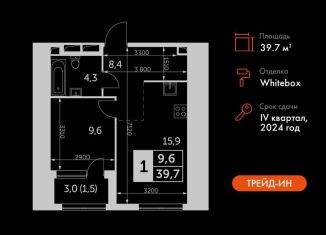 2-комнатная квартира на продажу, 39.7 м2, Москва