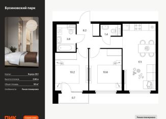 Продается 2-комнатная квартира, 50 м2, Москва, Проектируемый проезд № 8094, станция Грачёвская