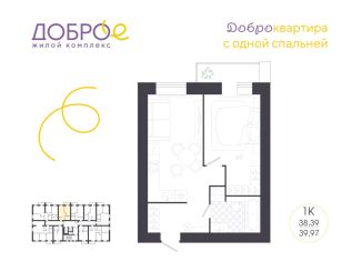 Продажа 1-ком. квартиры, 40 м2, Пенза, улица Терновского, 100А