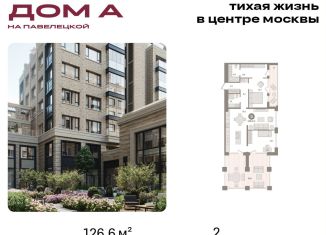 Продам 2-ком. квартиру, 126.6 м2, Москва, метро Серпуховская, Дубининская улица, вл59к2