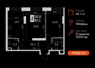 Продам 2-комнатную квартиру, 62.1 м2, Москва