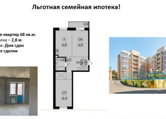 Продам 2-ком. квартиру, 68 м2, посёлок Молодёжный, Берёзовая улица, 15/2