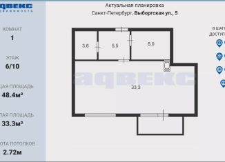 Продаю 1-ком. квартиру, 48.4 м2, Санкт-Петербург, Выборгская улица, 5