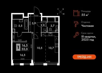 Продается 2-комнатная квартира, 55 м2, Москва, станция Хорошёво, жилой комплекс Сидней Сити, к5/1