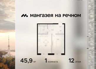 Продается однокомнатная квартира, 45.9 м2, Москва, САО, Ленинградское шоссе, 57с22