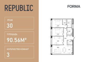 Трехкомнатная квартира на продажу, 90.6 м2, Москва, улица Пресненский Вал, 27с2