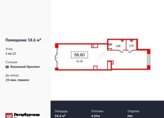 Продается помещение свободного назначения, 58.6 м2, Санкт-Петербург, Кубинская улица, 76к1, метро Проспект Ветеранов
