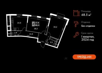 Продается 2-комнатная квартира, 68.5 м2, Московская область, Римский проезд, 13