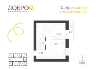 Продается 1-ком. квартира, 39 м2, Пензенская область, улица Терновского, 100А