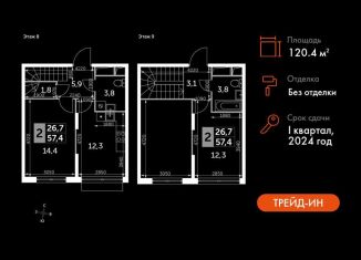 Продам четырехкомнатную квартиру, 120.4 м2, Московская область, Римский проезд, 13