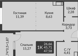 Продаю двухкомнатную квартиру, 47.6 м2, Майкоп