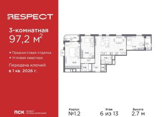 Продается трехкомнатная квартира, 97.2 м2, Санкт-Петербург, метро Выборгская