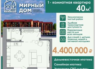 Продам однокомнатную квартиру, 40 м2, село Мирное, Клубная улица, 5