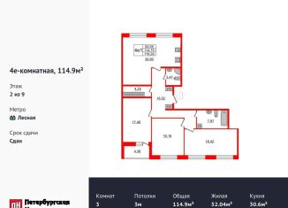 Продается 3-комнатная квартира, 114.9 м2, Санкт-Петербург, метро Выборгская, улица Александра Матросова, 1