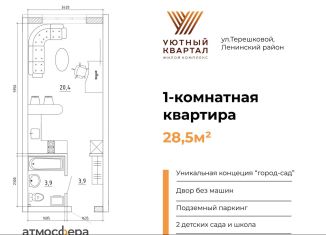 Продам 1-комнатную квартиру, 28.5 м2, Кемерово, Ленинский район