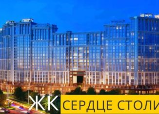 Продам 3-комнатную квартиру, 109.1 м2, Краснодарский край, Школьная улица, 1