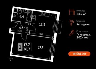 Продается 1-ком. квартира, 38.7 м2, посёлок Развилка, Римский проезд, 13