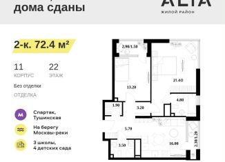 Продам 2-ком. квартиру, 72.4 м2, Москва, метро Тушинская, Небесный бульвар, 1к1