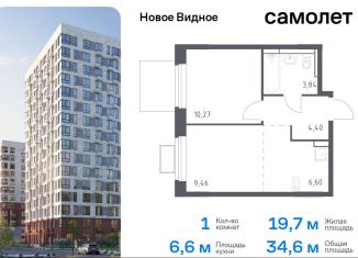 Продам 1-комнатную квартиру, 34.6 м2, Ленинский городской округ, жилой комплекс Новое Видное, 15