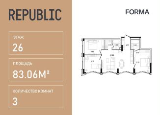 Продам 3-комнатную квартиру, 83.1 м2, Москва, улица Пресненский Вал, 27с2