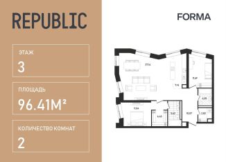 2-ком. квартира на продажу, 96.4 м2, Москва, жилой комплекс Репаблик, к2.3