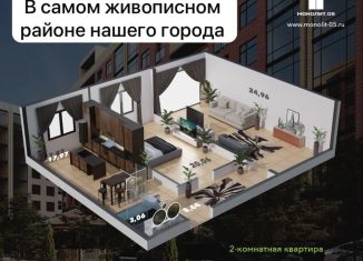 Продажа 2-ком. квартиры, 74.7 м2, Дагестан, Благородная улица, 19