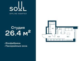 Продам квартиру студию, 26.4 м2, Москва, Часовая улица, 30с2, метро Сокол