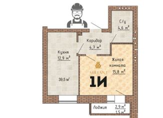 1-ком. квартира на продажу, 39.5 м2, Тольятти