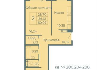 Продаю 2-комнатную квартиру, 60.1 м2, Кемерово