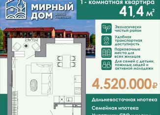 Продам 1-ком. квартиру, 41.1 м2, Хабаровский край, Клубная улица, 5