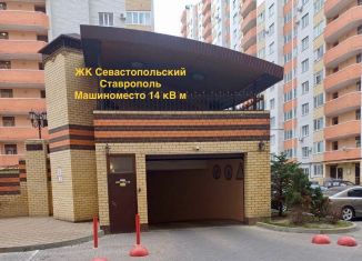 Продажа машиноместа, 16 м2, Ставропольский край