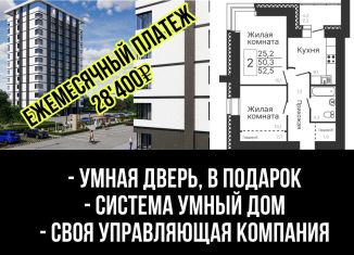 Продам 2-ком. квартиру, 52.5 м2, Благовещенск, Конная улица, 79