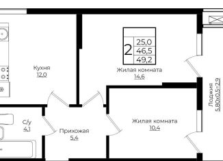 Продаю 2-комнатную квартиру, 49.2 м2, Краснодарский край, жилой комплекс Европа Клубный Квартал 6, лит7