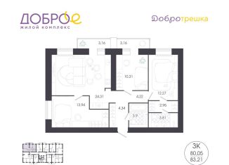 Продажа 3-ком. квартиры, 83.2 м2, Пензенская область, улица Терновского, 100А