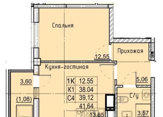 Продаю 1-ком. квартиру, 41.6 м2, Ставрополь