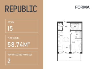 Продам 2-ком. квартиру, 58.7 м2, Москва, жилой комплекс Репаблик, к2.3