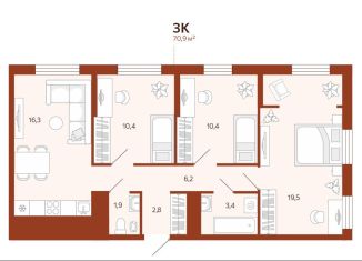 Продаю трехкомнатную квартиру, 70.9 м2, Тюмень