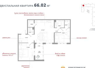 2-комнатная квартира на продажу, 66 м2, Ленинградская область