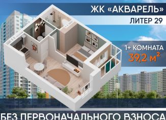 Однокомнатная квартира на продажу, 39.2 м2, Уфа