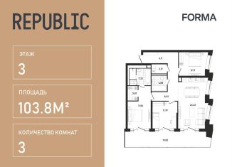 Продам 3-ком. квартиру, 103.8 м2, Москва, жилой комплекс Репаблик, к2.3