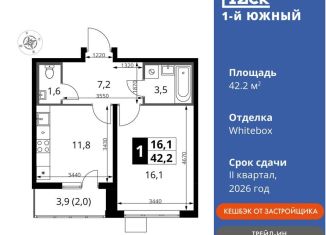 Продаю однокомнатную квартиру, 42.2 м2, Московская область, улица Фруктовые Сады, 1к3