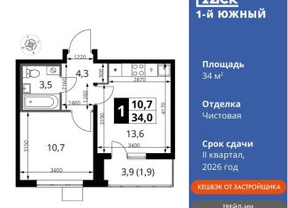 Продам однокомнатную квартиру, 34 м2, Видное, улица Фруктовые Сады, 1к3