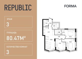 Продается трехкомнатная квартира, 80.5 м2, Москва, улица Пресненский Вал, 27с2, Пресненский район