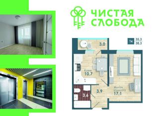 Продам 1-комнатную квартиру, 35.3 м2, Новосибирск, улица Титова, с2